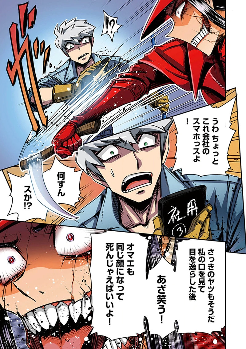 Toshi Densetsu no Hanako-san Chapter 2 11ページ