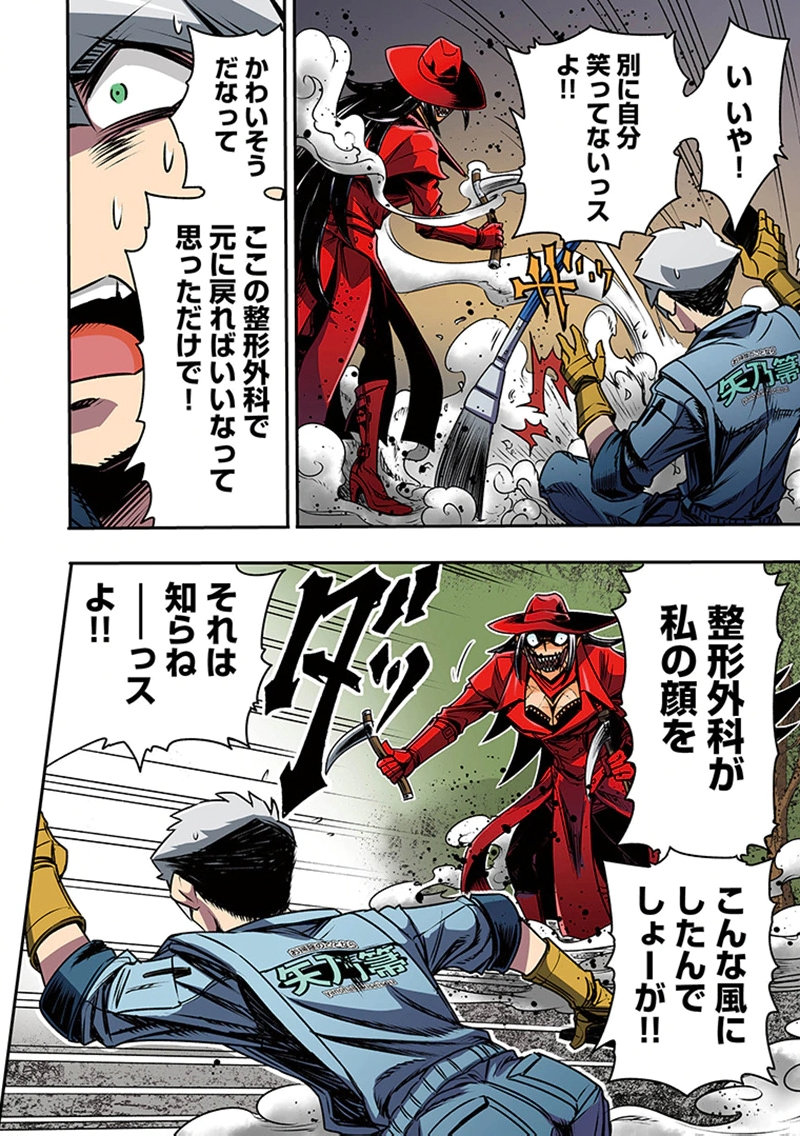 Toshi Densetsu no Hanako-san Chapter 2 12ページ