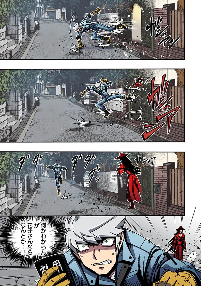 Toshi Densetsu no Hanako-san Chapter 2 13ページ