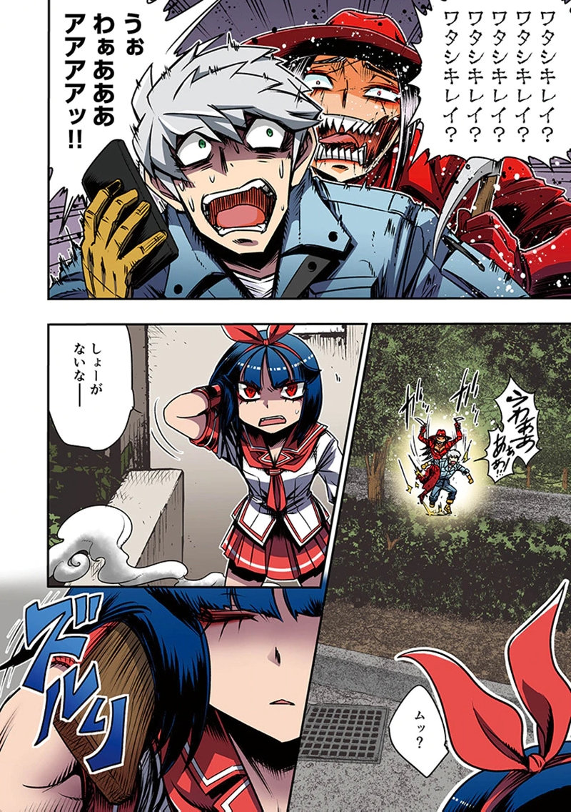 Toshi Densetsu no Hanako-san Chapter 2 16ページ