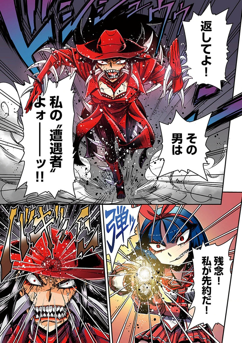Toshi Densetsu no Hanako-san Chapter 2 19ページ