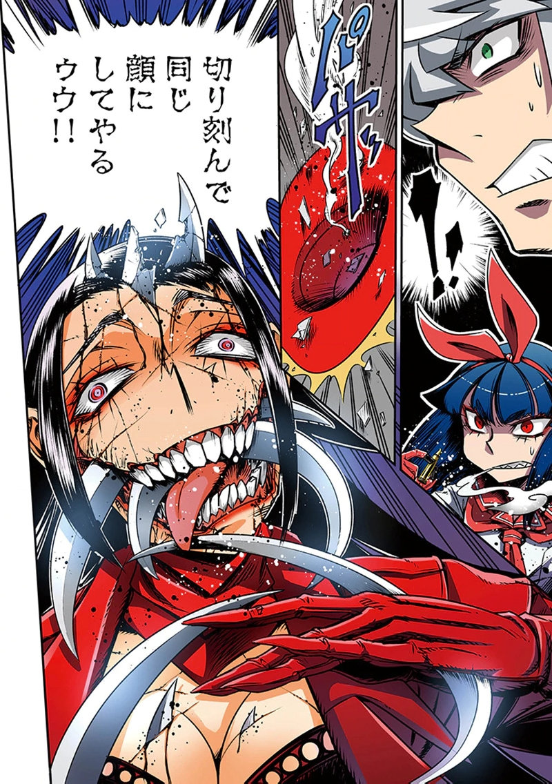 Toshi Densetsu no Hanako-san Chapter 2 20ページ