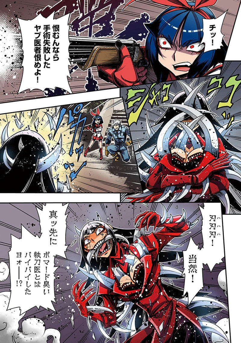 Toshi Densetsu no Hanako-san Chapter 2 21ページ