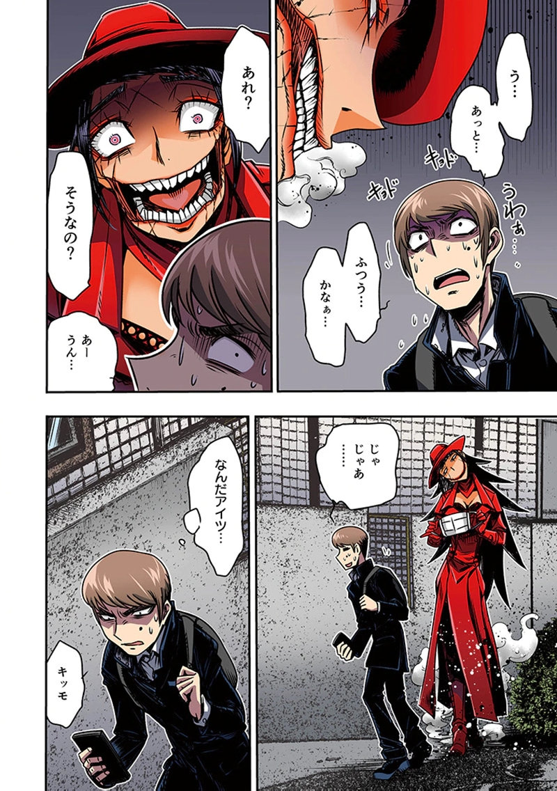 Toshi Densetsu no Hanako-san Chapter 2 4ページ