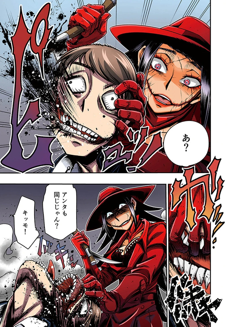 Toshi Densetsu no Hanako-san Chapter 2 5ページ