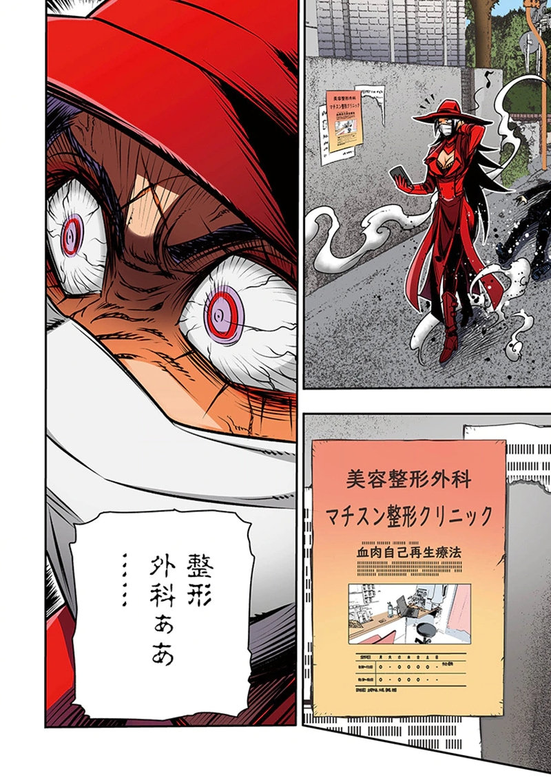 Toshi Densetsu no Hanako-san Chapter 2 6ページ