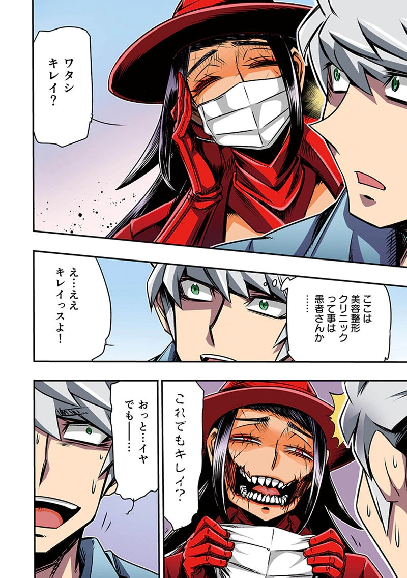 Toshi Densetsu no Hanako-san Chapter 2 10ページ