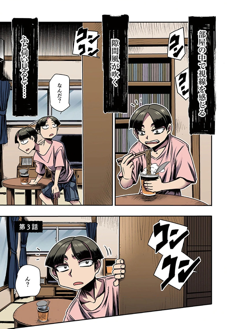 Toshi Densetsu no Hanako-san Chapter 3 1ページ