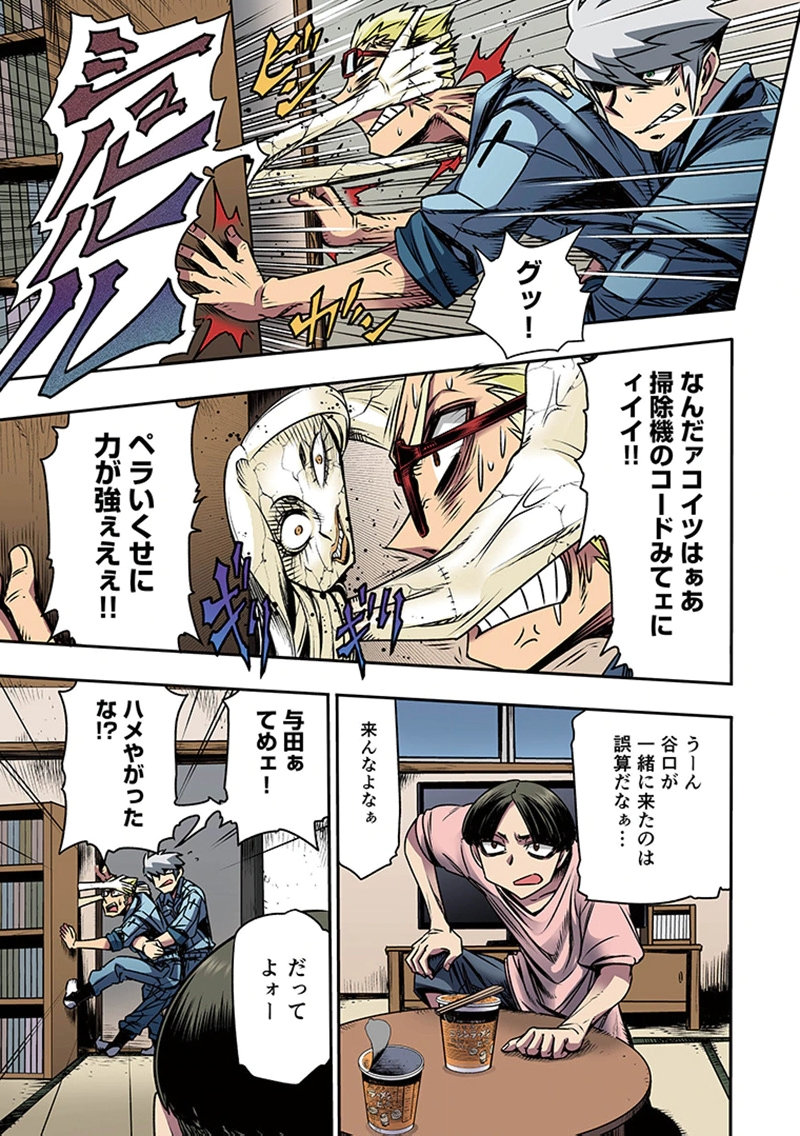 Toshi Densetsu no Hanako-san Chapter 3 11ページ