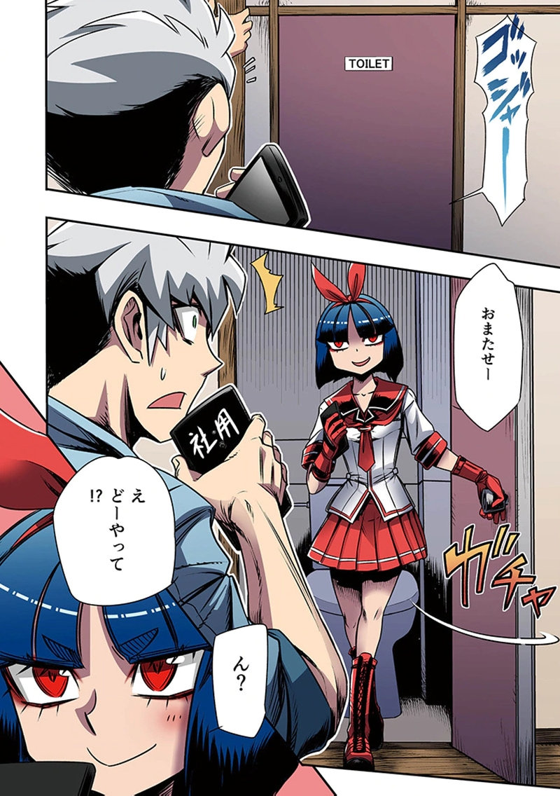 Toshi Densetsu no Hanako-san Chapter 3 14ページ