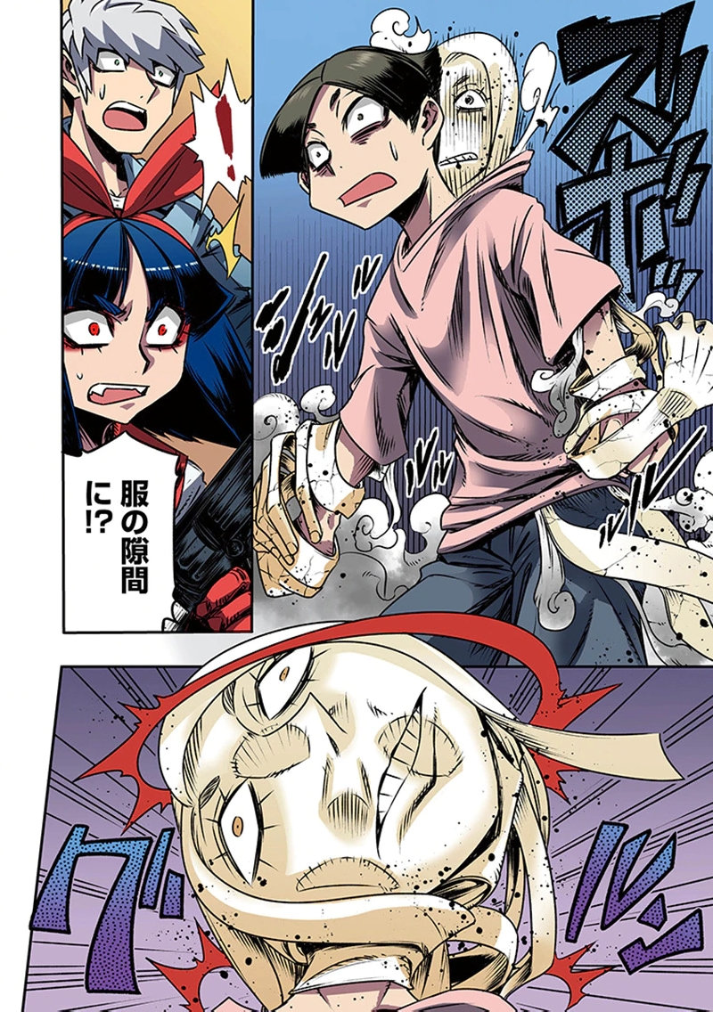 Toshi Densetsu no Hanako-san Chapter 3 18ページ