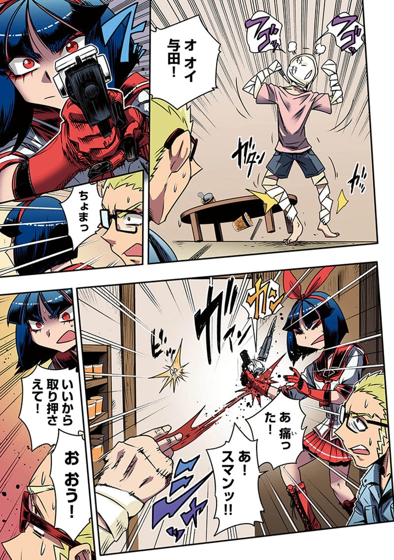 Toshi Densetsu no Hanako-san Chapter 3 19ページ
