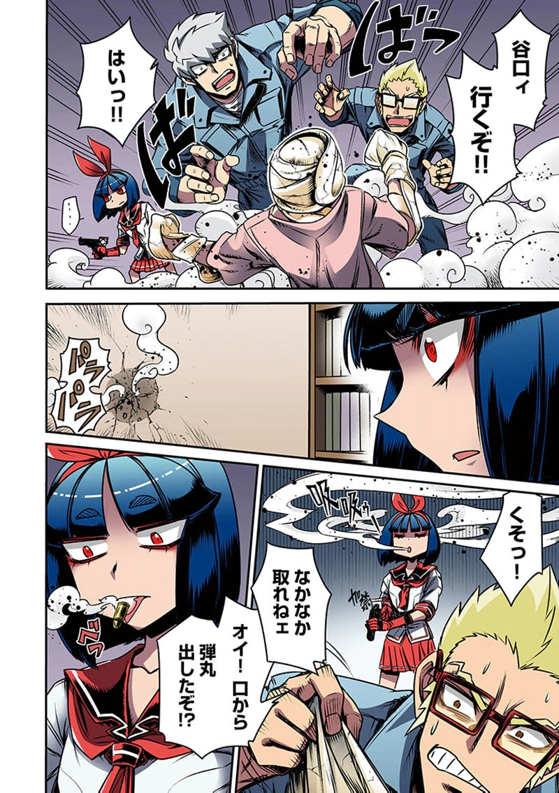Toshi Densetsu no Hanako-san Chapter 3 20ページ