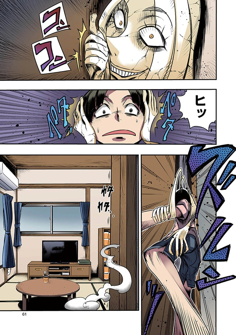 Toshi Densetsu no Hanako-san Chapter 3 3ページ