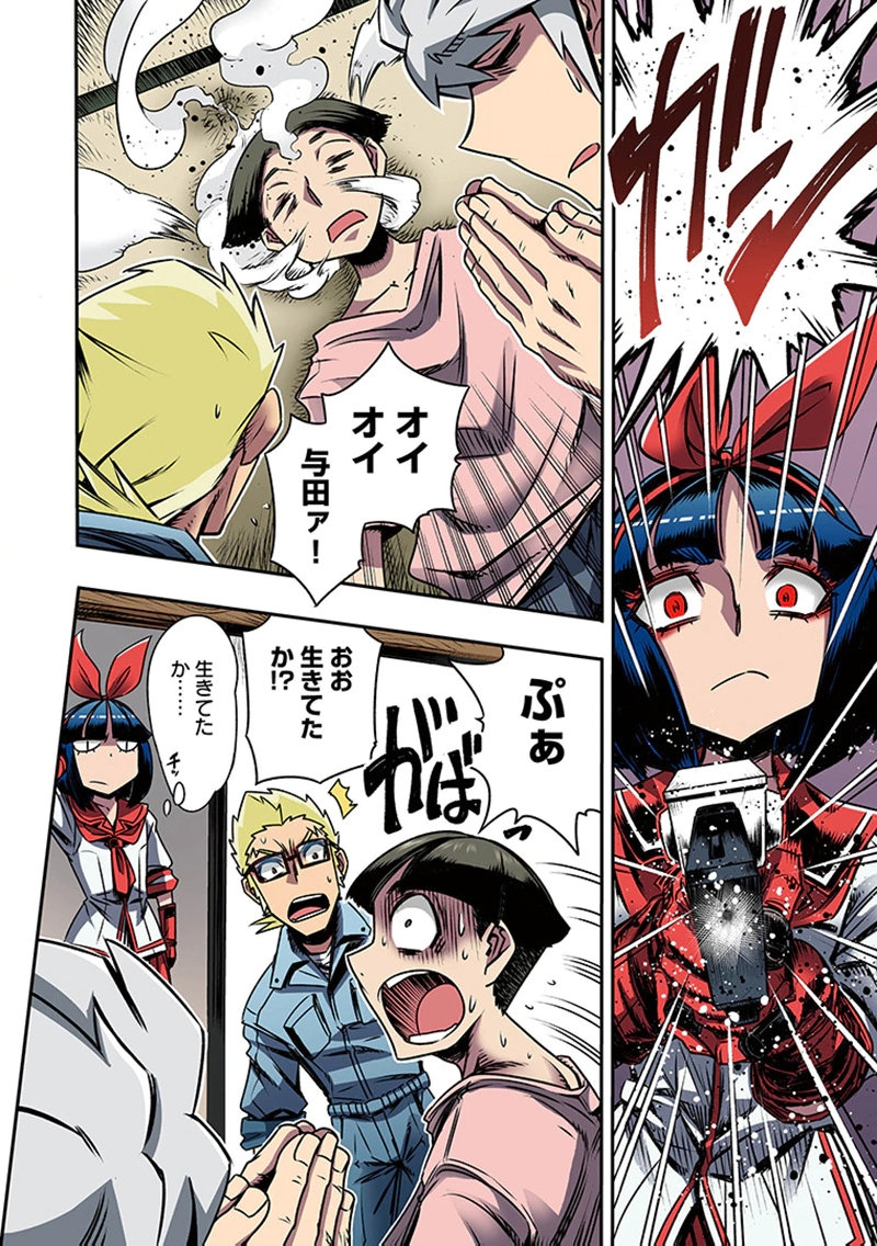 Toshi Densetsu no Hanako-san Chapter 3 22ページ