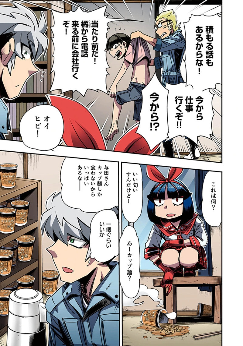 Toshi Densetsu no Hanako-san Chapter 3 23ページ