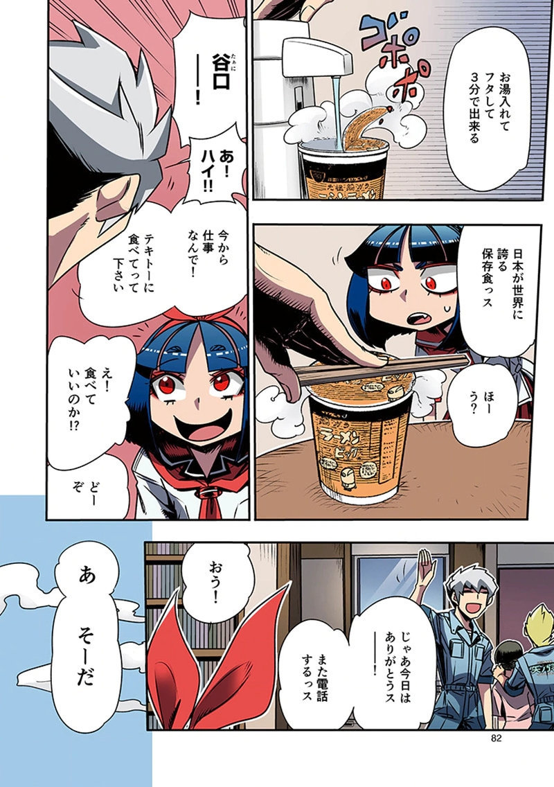 Toshi Densetsu no Hanako-san Chapter 3 24ページ