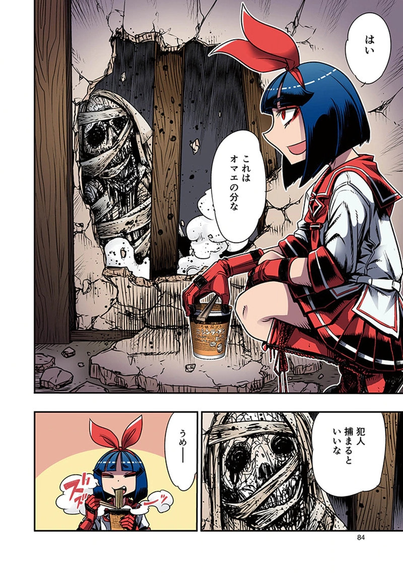 Toshi Densetsu no Hanako-san Chapter 3 26ページ