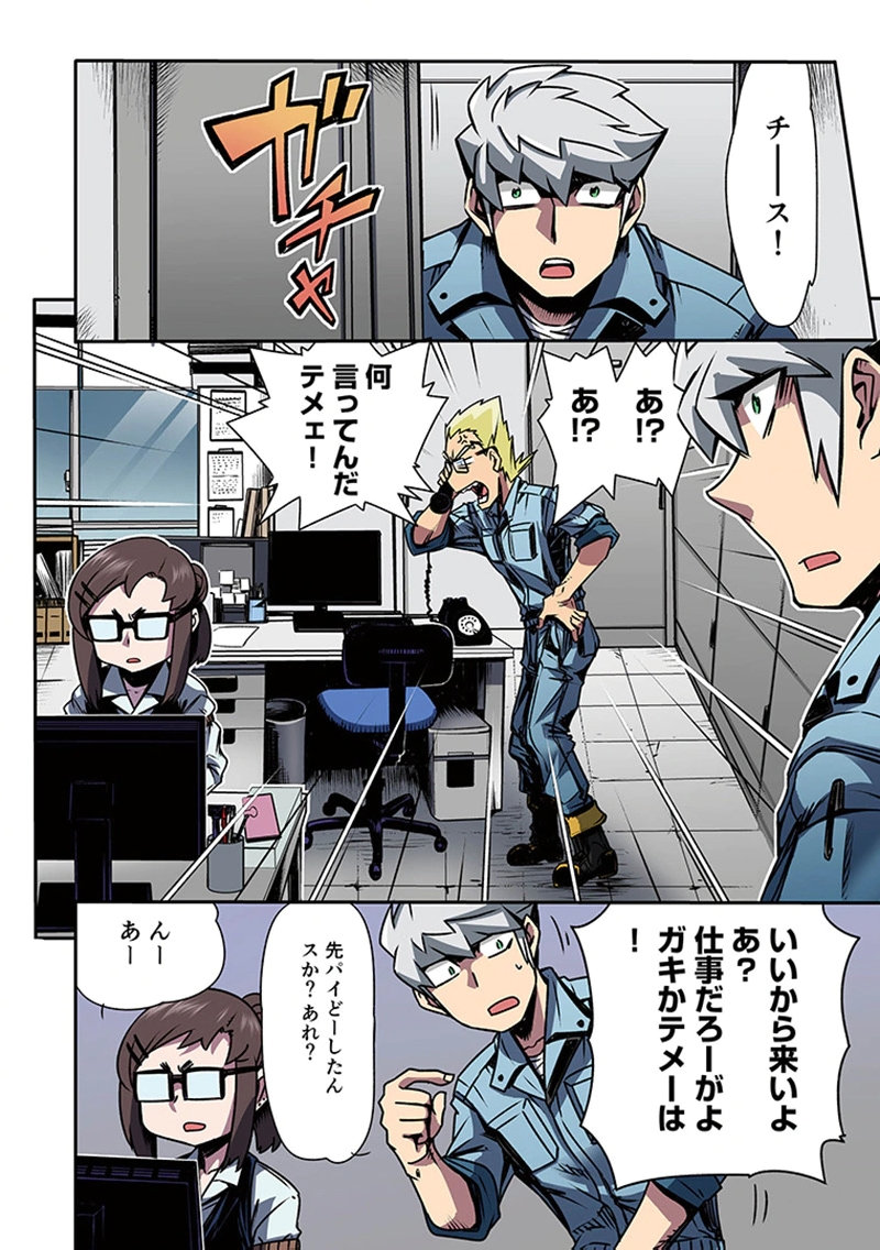 Toshi Densetsu no Hanako-san Chapter 3 4ページ