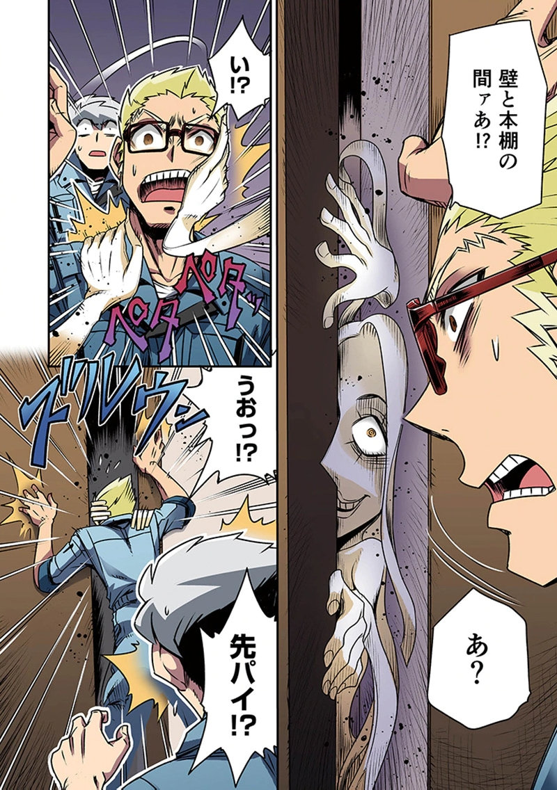 Toshi Densetsu no Hanako-san Chapter 3 8ページ