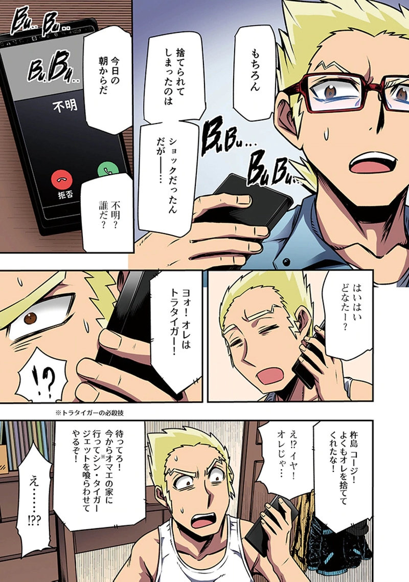 Toshi Densetsu no Hanako-san Chapter 4 11ページ