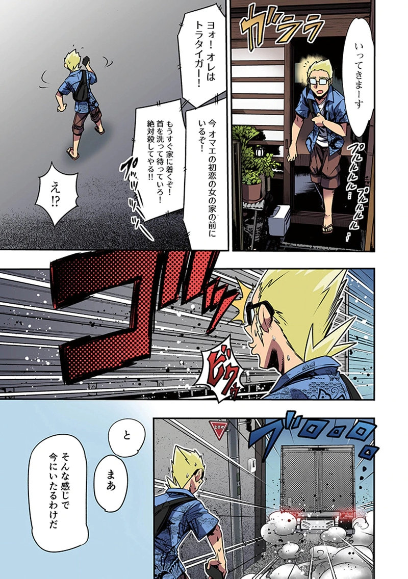 Toshi Densetsu no Hanako-san Chapter 4 13ページ