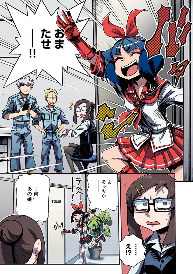 Toshi Densetsu no Hanako-san Chapter 4 18ページ