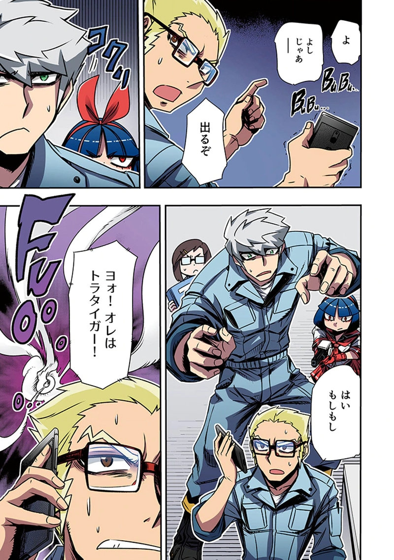 Toshi Densetsu no Hanako-san Chapter 4 21ページ