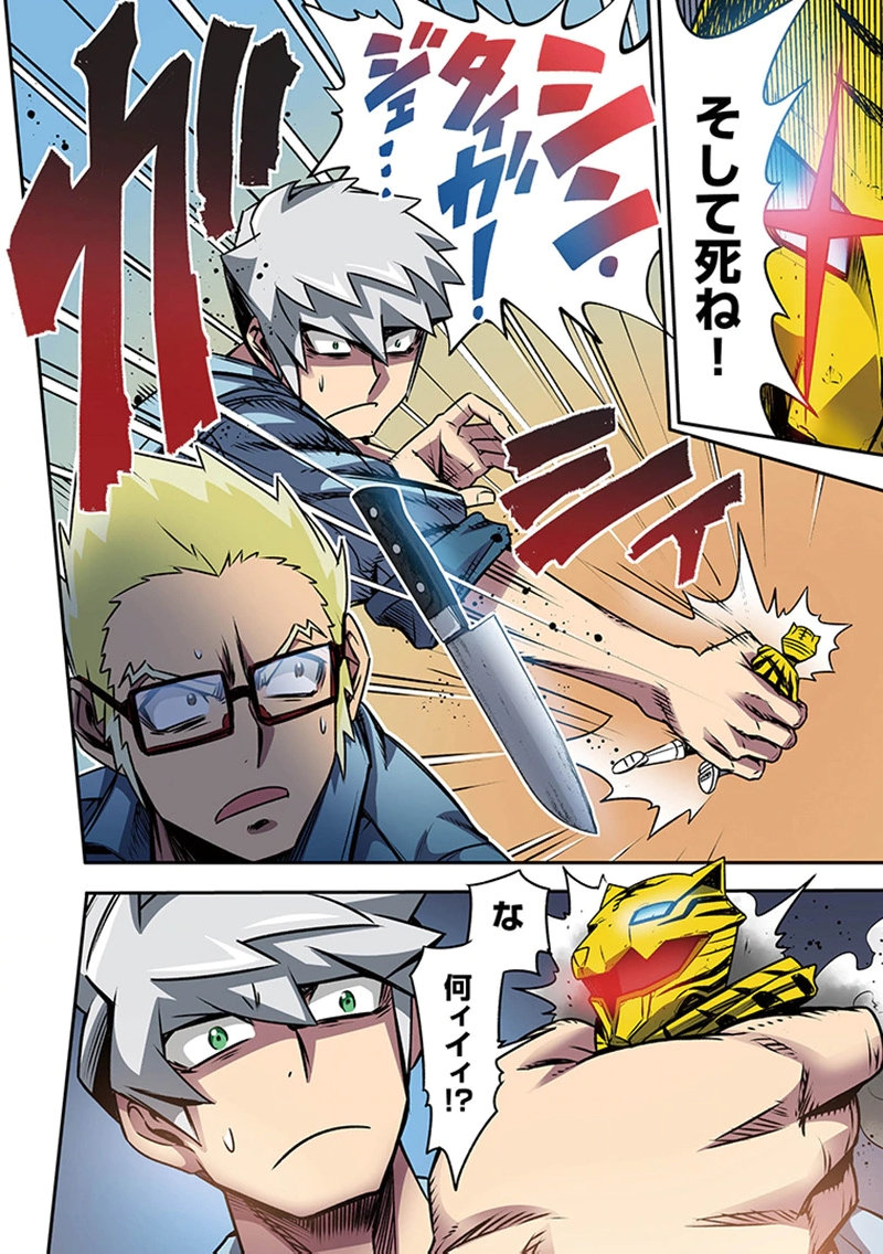 Toshi Densetsu no Hanako-san Chapter 4 23ページ