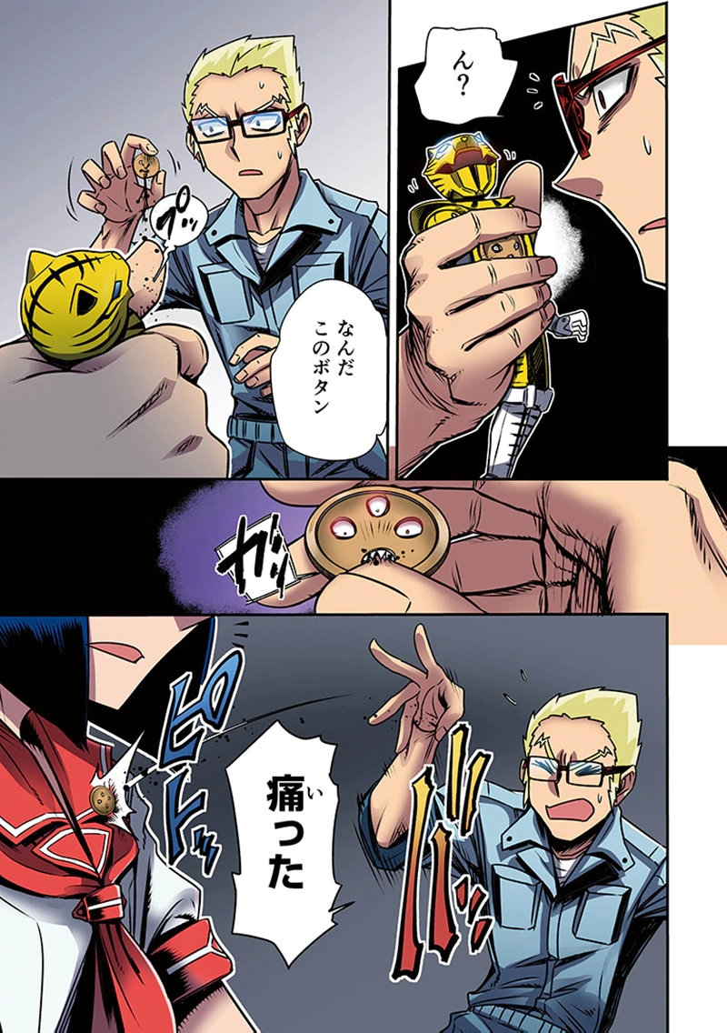 Toshi Densetsu no Hanako-san Chapter 4 25ページ
