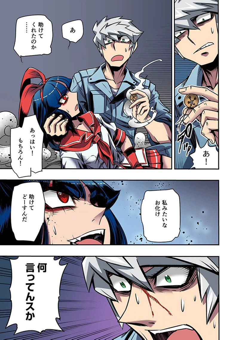 Toshi Densetsu no Hanako-san Chapter 4 33ページ