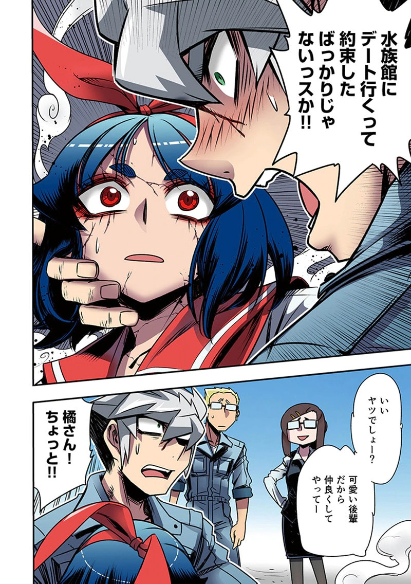 Toshi Densetsu no Hanako-san Chapter 4 34ページ