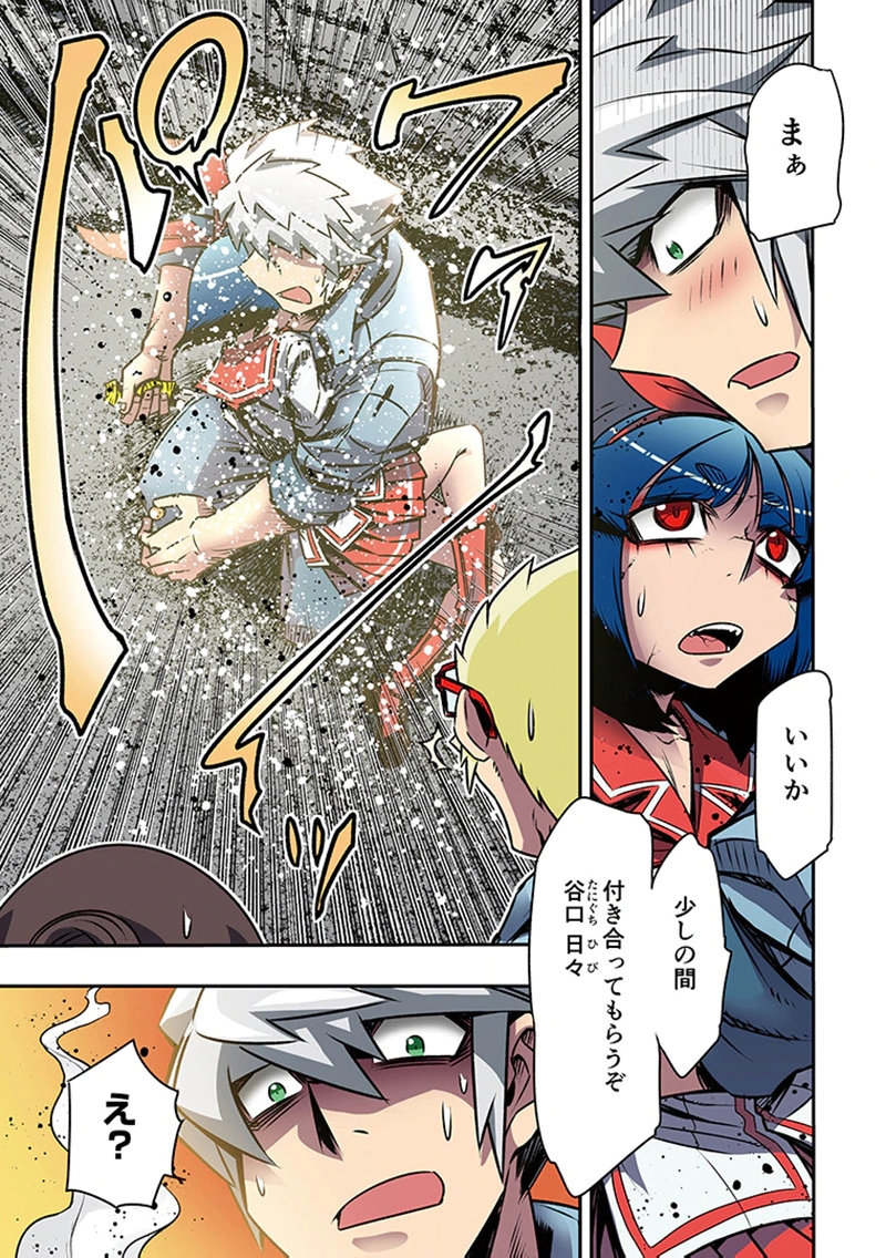 Toshi Densetsu no Hanako-san Chapter 4 35ページ