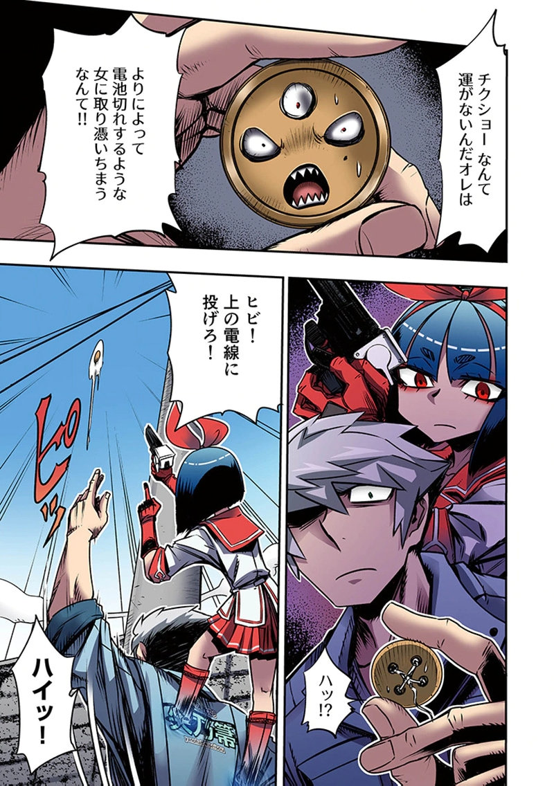 Toshi Densetsu no Hanako-san Chapter 4 37ページ