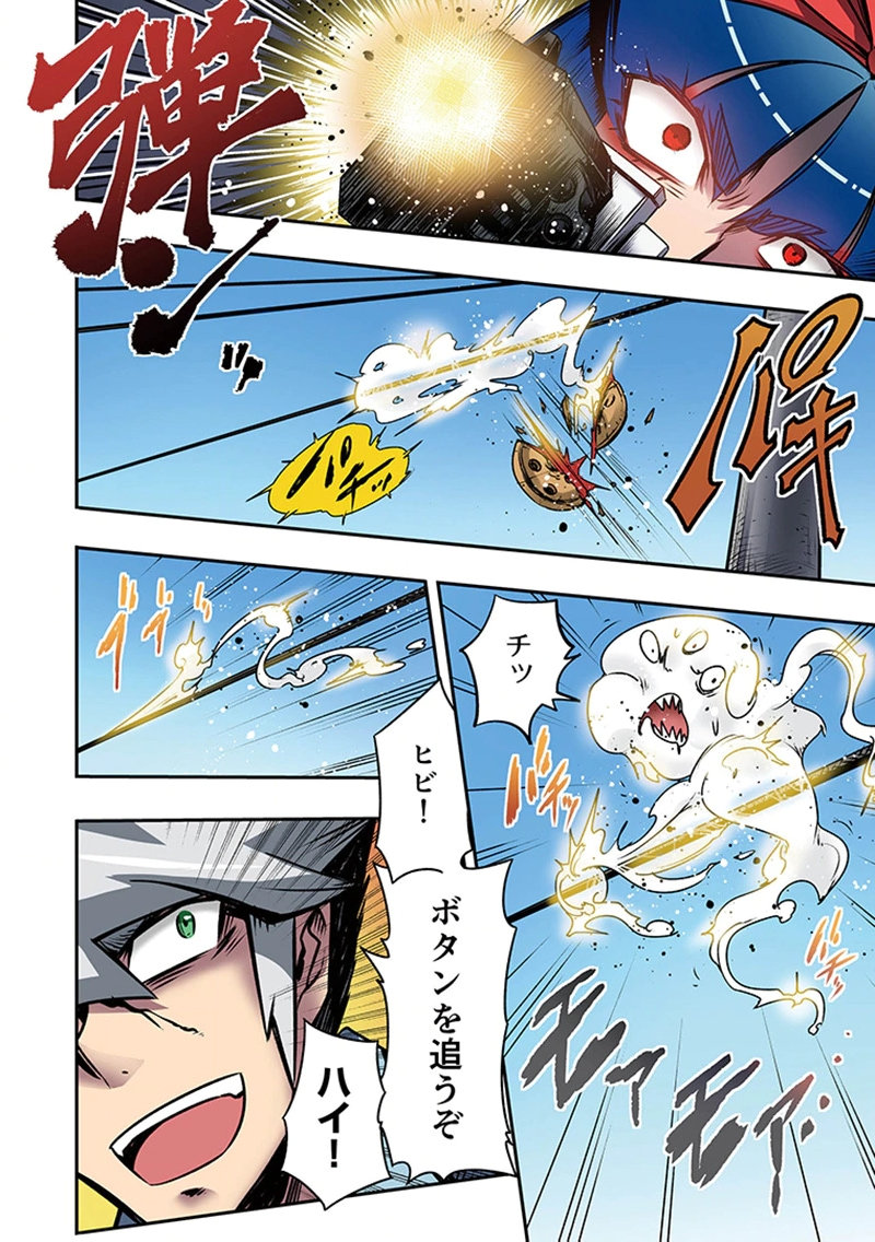 Toshi Densetsu no Hanako-san Chapter 4 38ページ