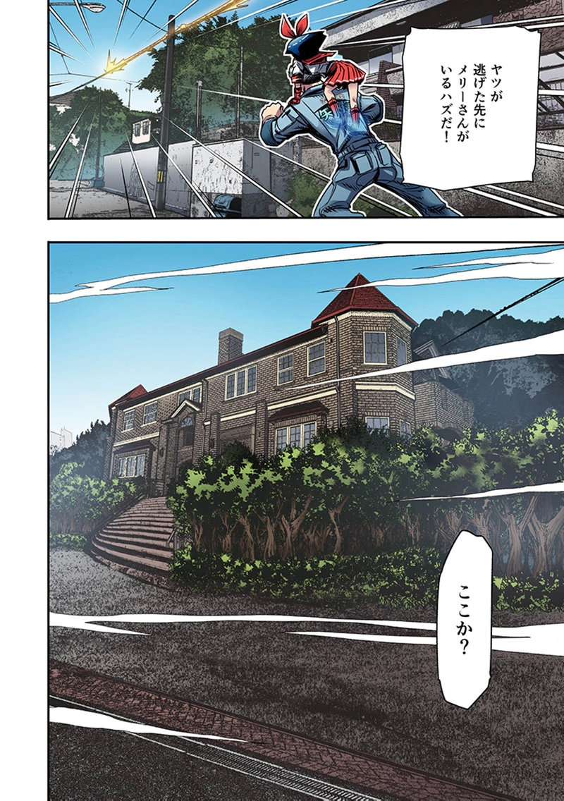 Toshi Densetsu no Hanako-san Chapter 4 40ページ