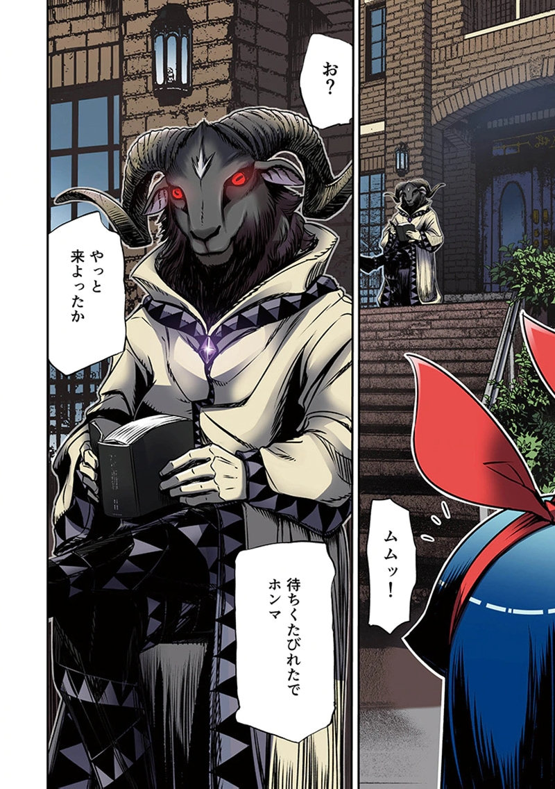 Toshi Densetsu no Hanako-san Chapter 4 42ページ