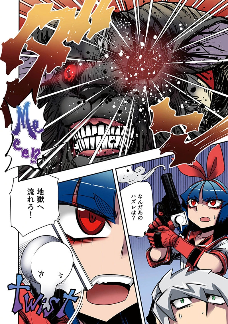 Toshi Densetsu no Hanako-san Chapter 4 44ページ