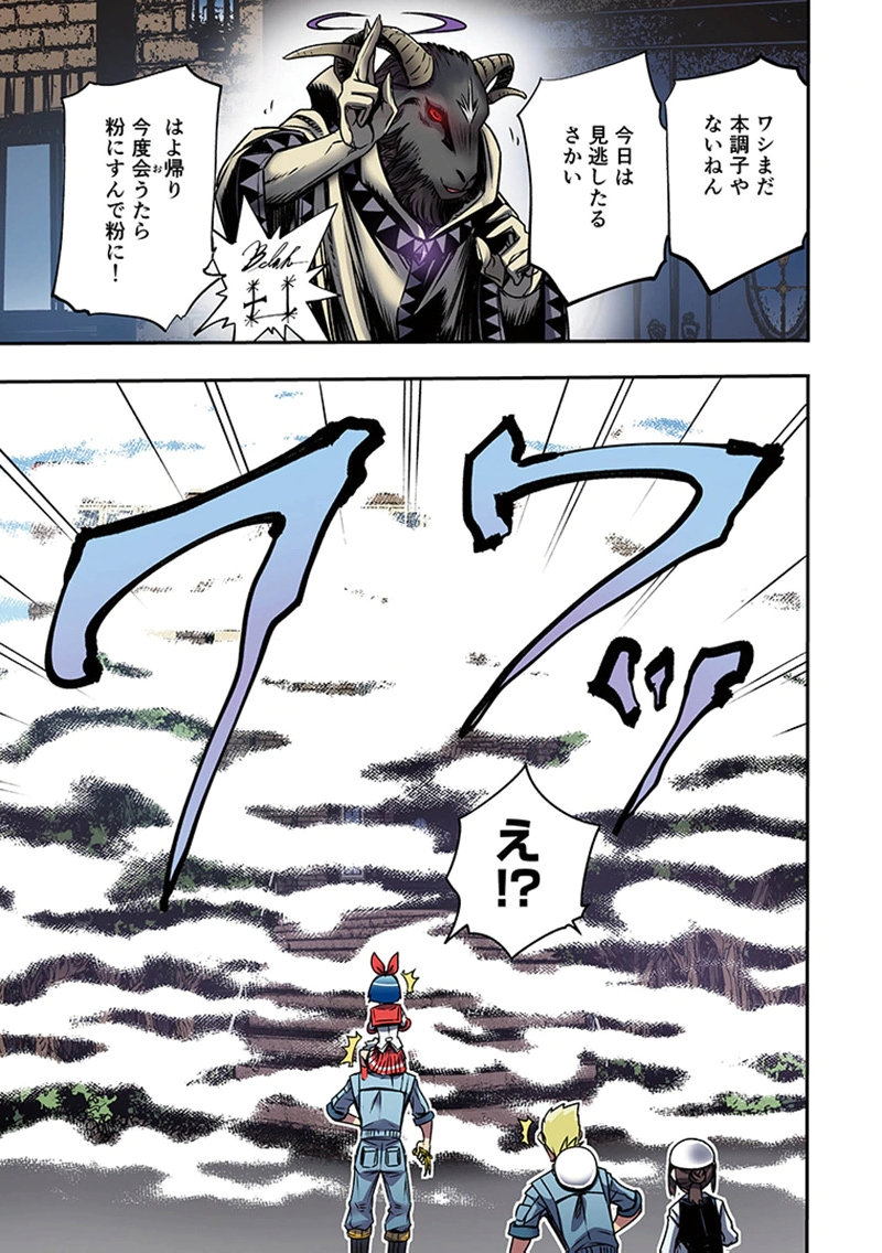 Toshi Densetsu no Hanako-san Chapter 4 47ページ
