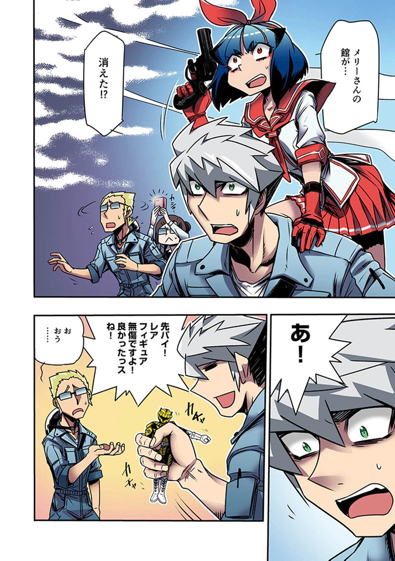 Toshi Densetsu no Hanako-san Chapter 4 48ページ
