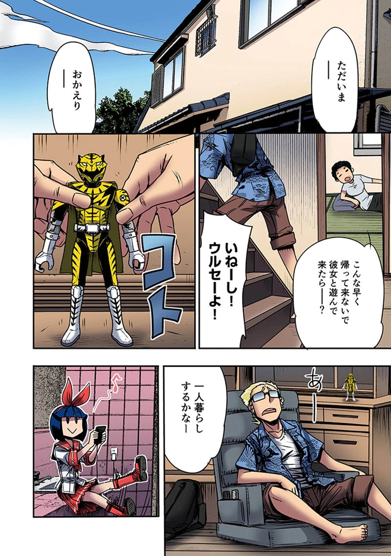 Toshi Densetsu no Hanako-san Chapter 4 50ページ