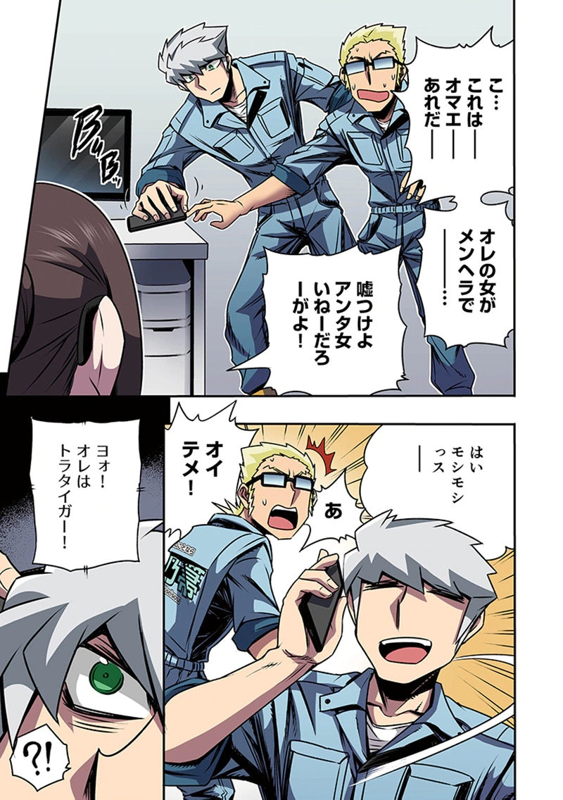 Toshi Densetsu no Hanako-san Chapter 4 7ページ