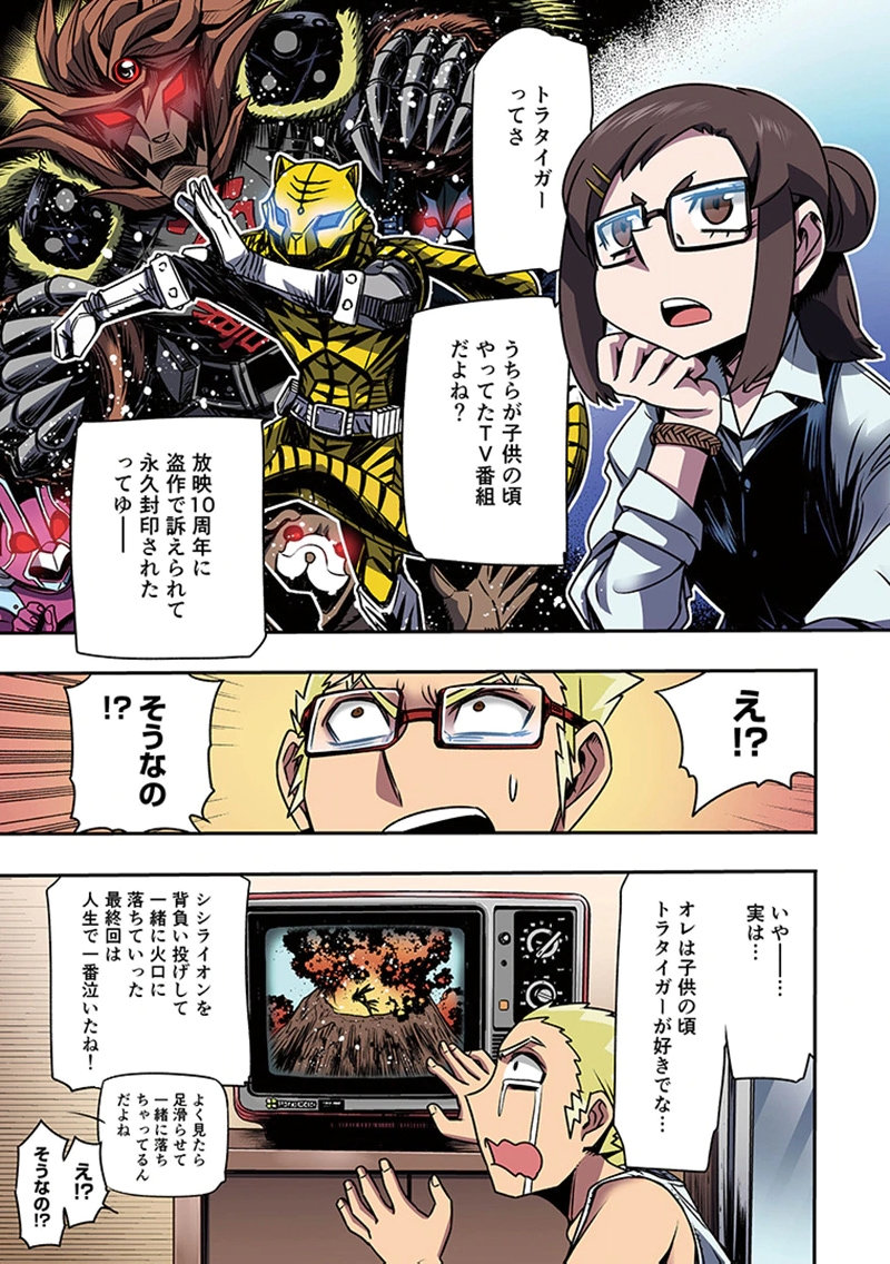 Toshi Densetsu no Hanako-san Chapter 4 9ページ