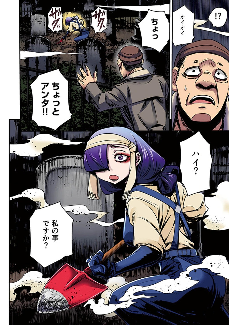 Toshi Densetsu no Hanako-san Chapter 5 2ページ