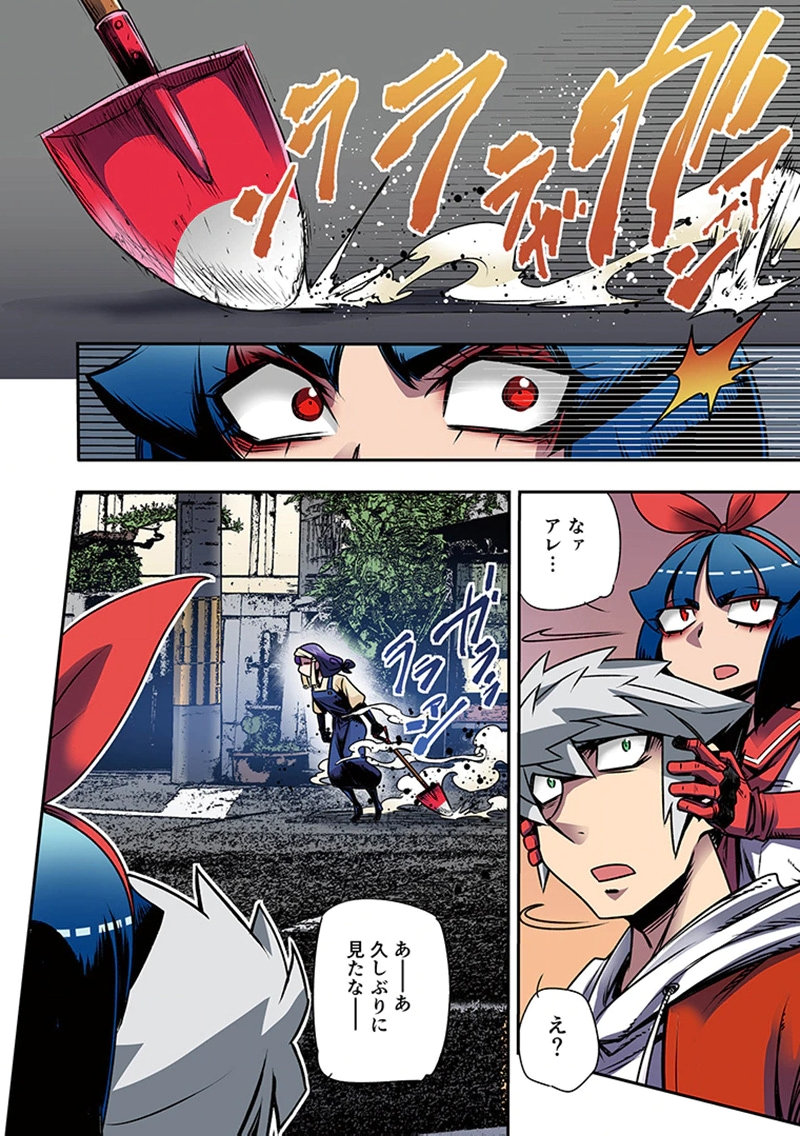 Toshi Densetsu no Hanako-san Chapter 5 11ページ