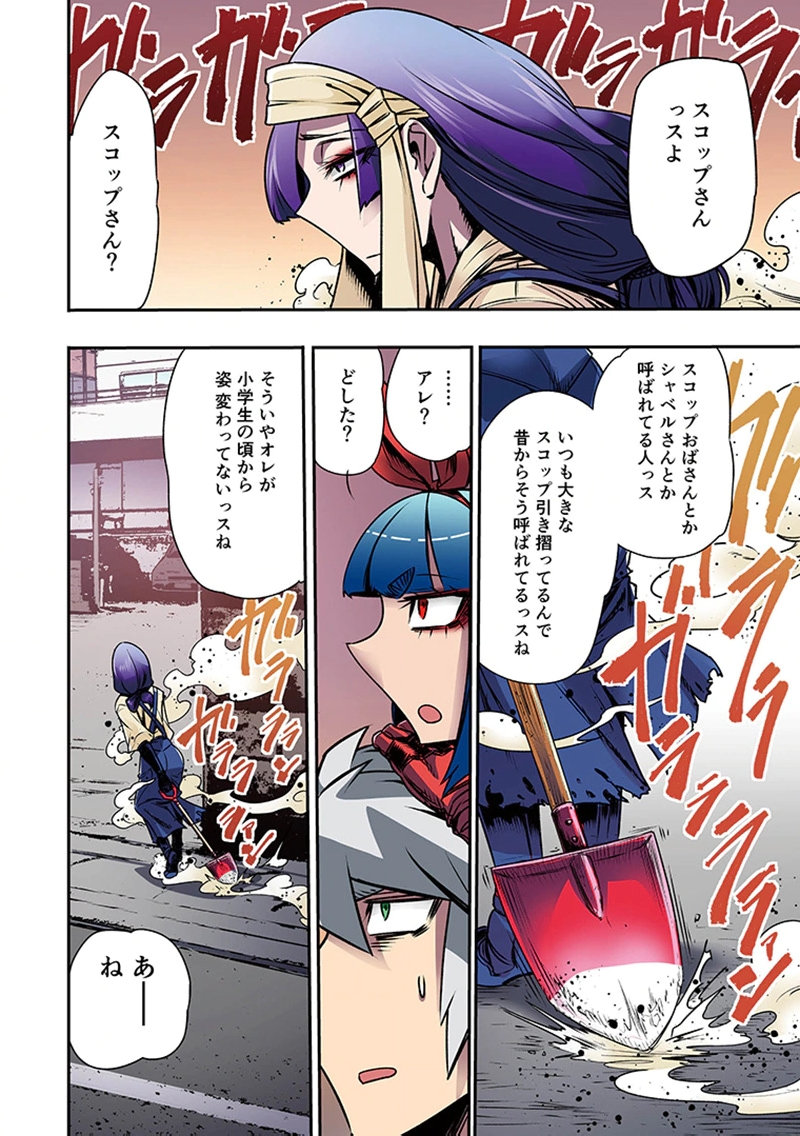 Toshi Densetsu no Hanako-san Chapter 5 12ページ
