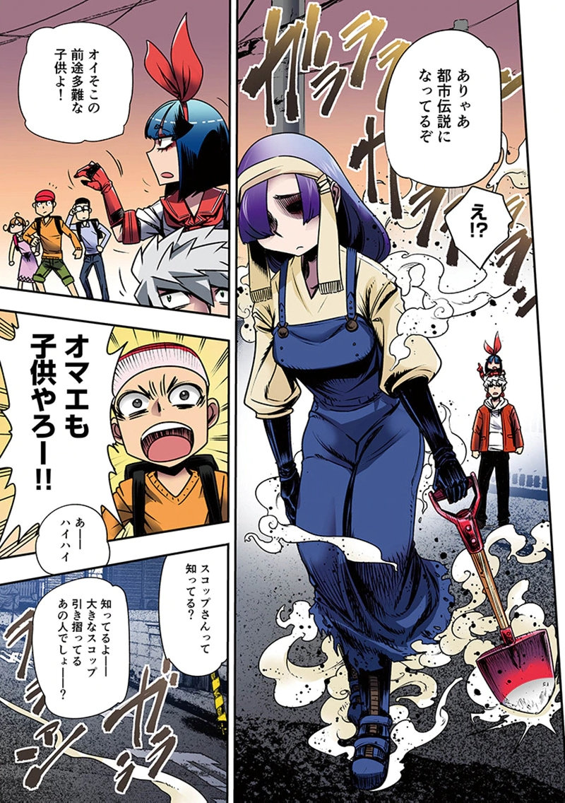 Toshi Densetsu no Hanako-san Chapter 5 13ページ