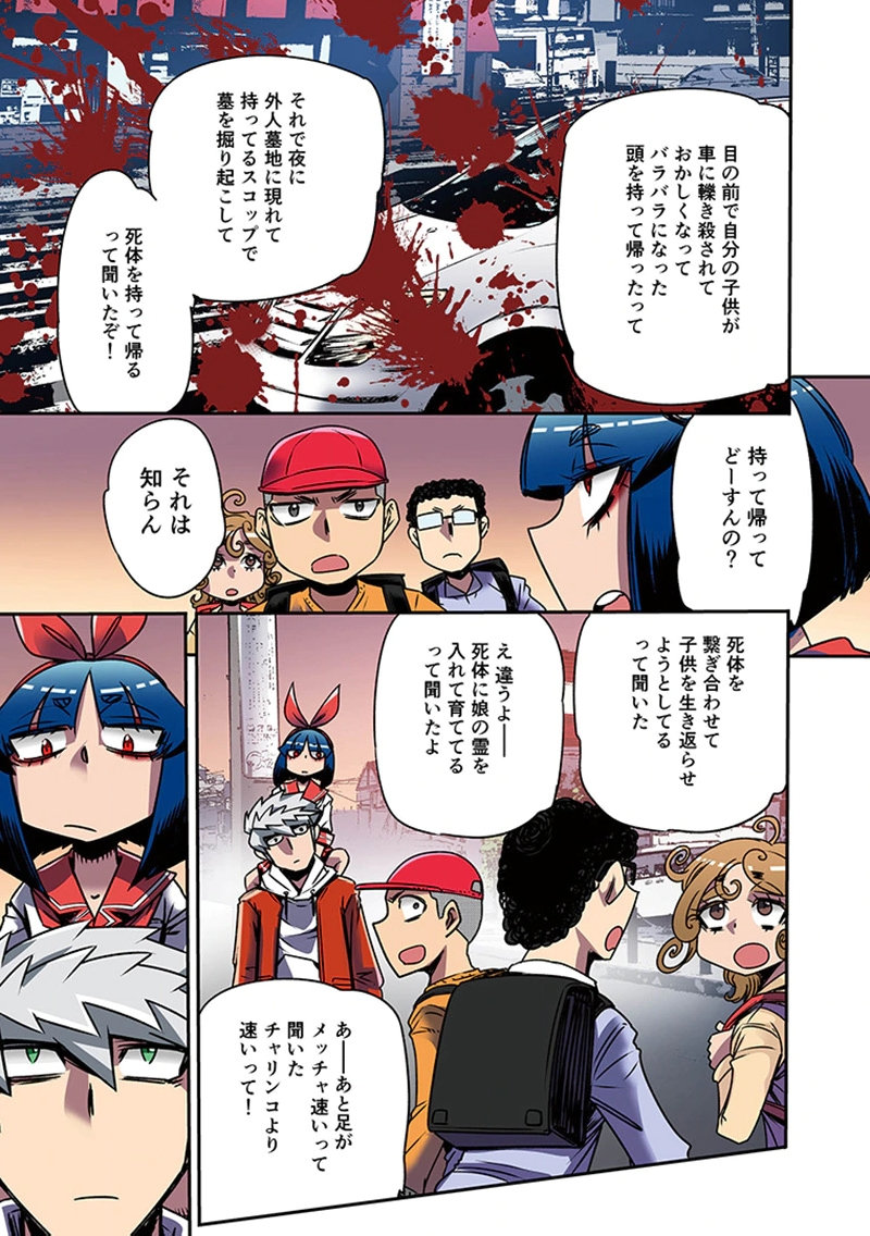 Toshi Densetsu no Hanako-san Chapter 5 14ページ