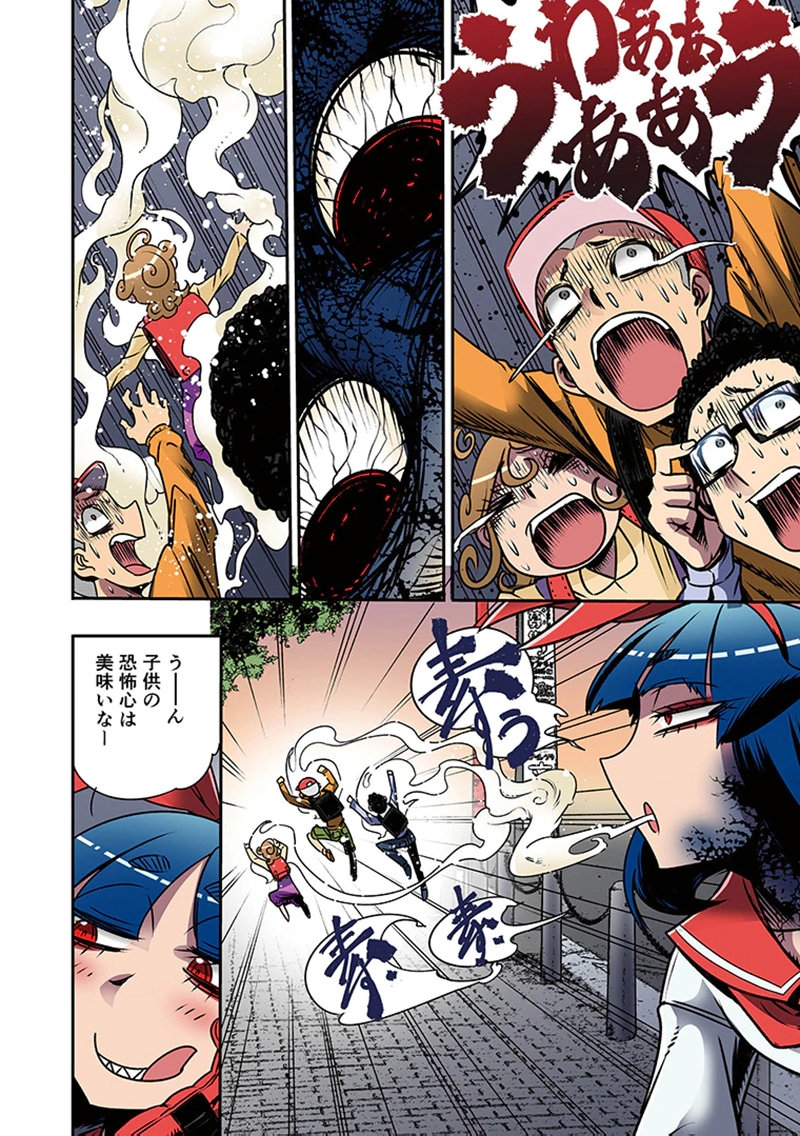 Toshi Densetsu no Hanako-san Chapter 5 17ページ