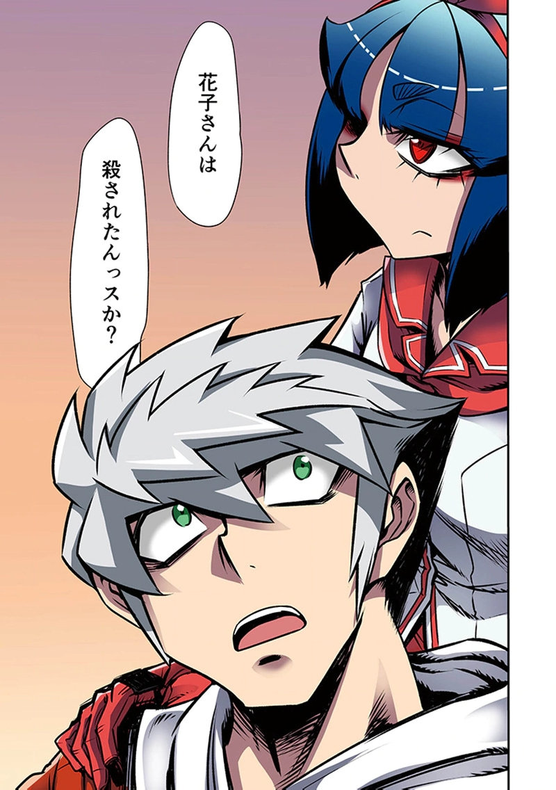 Toshi Densetsu no Hanako-san Chapter 5 19ページ